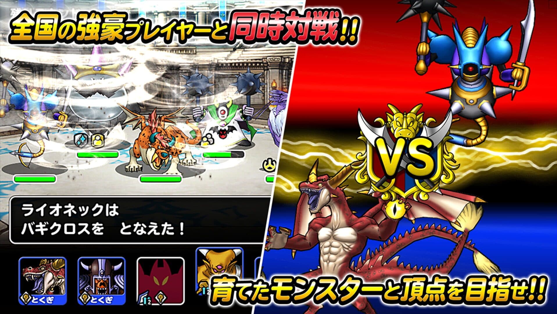 Dragon Quest Monster Super Light screenshot 5