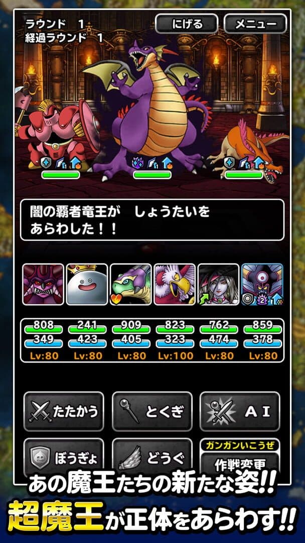 Dragon Quest Monster Super Light screenshot 6