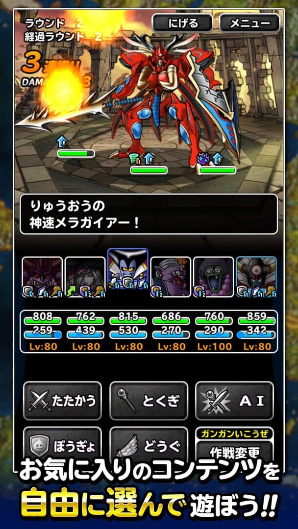 Dragon Quest Monster Super Light screenshot 7