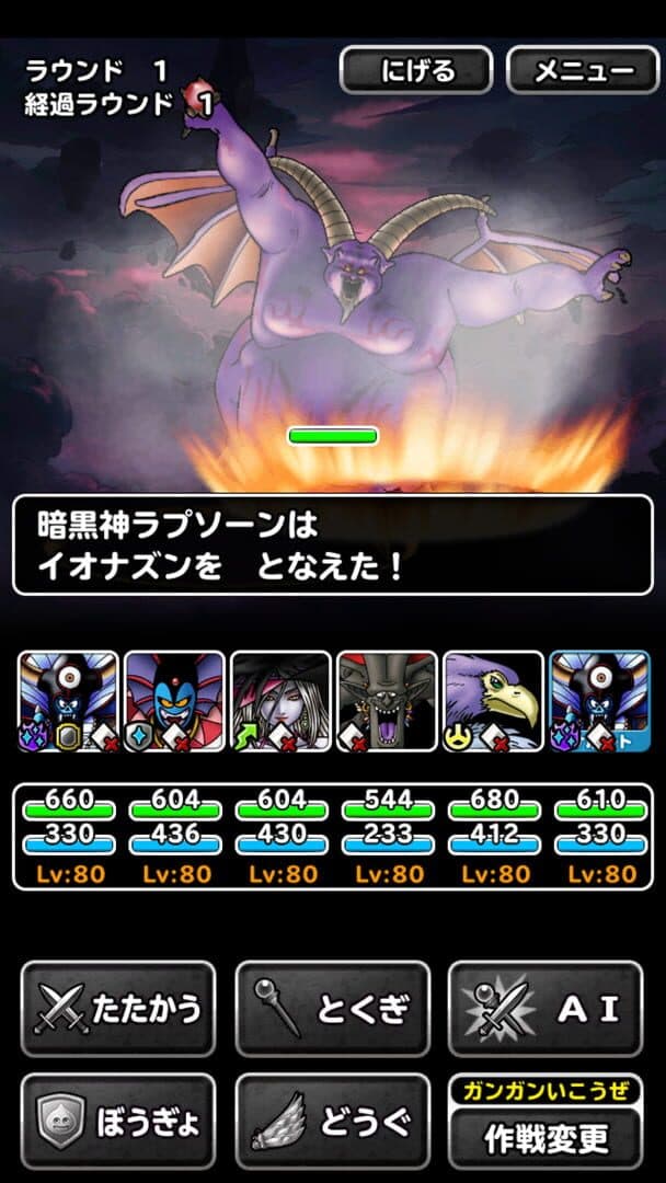 Dragon Quest Monster Super Light screenshot 8