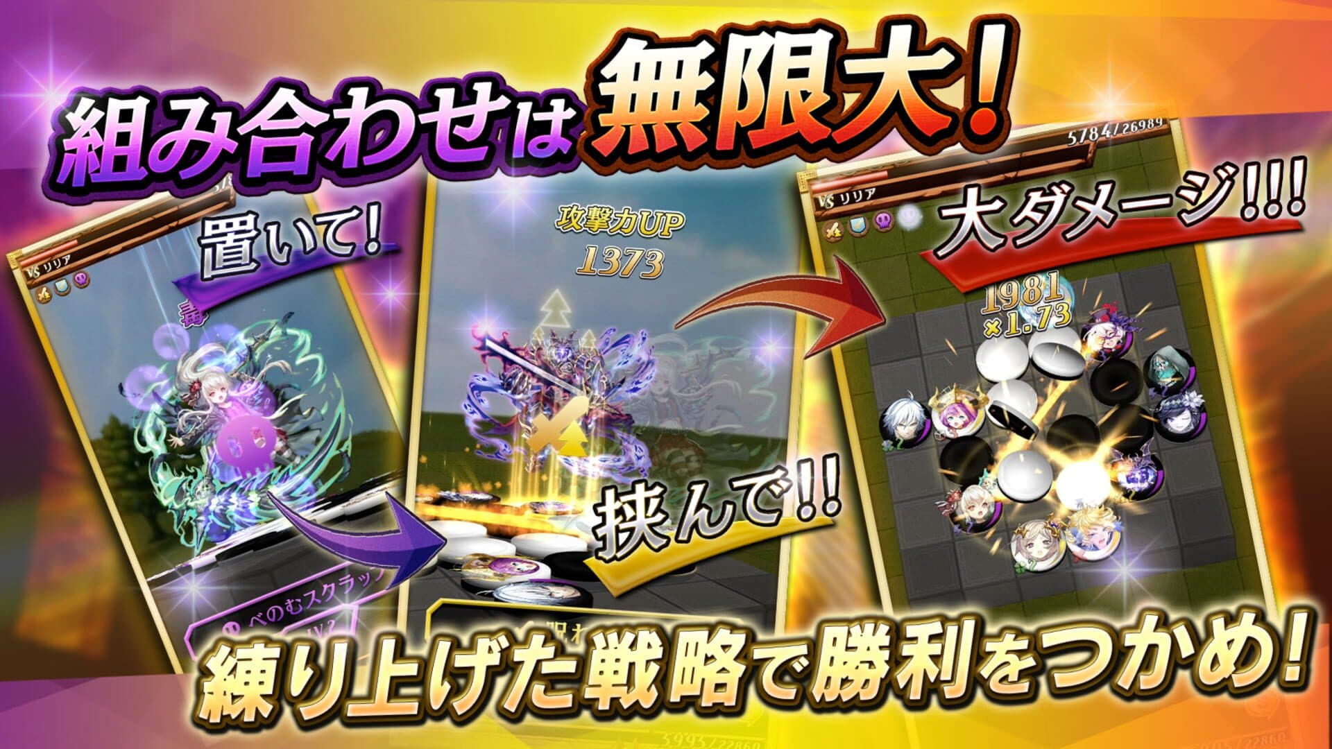 Gyakuten Othellonia screenshot 6