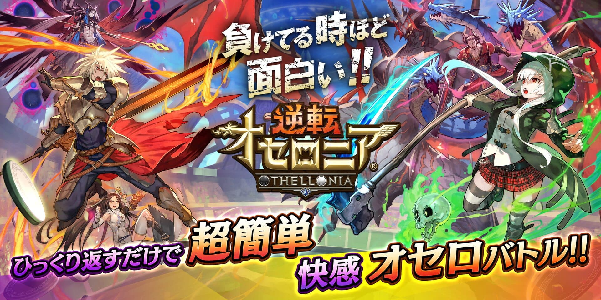Gyakuten Othellonia screenshot 3