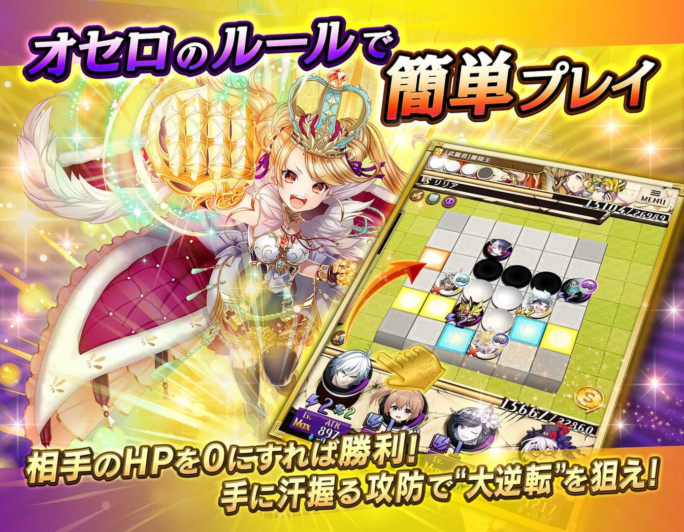 Gyakuten Othellonia screenshot 2