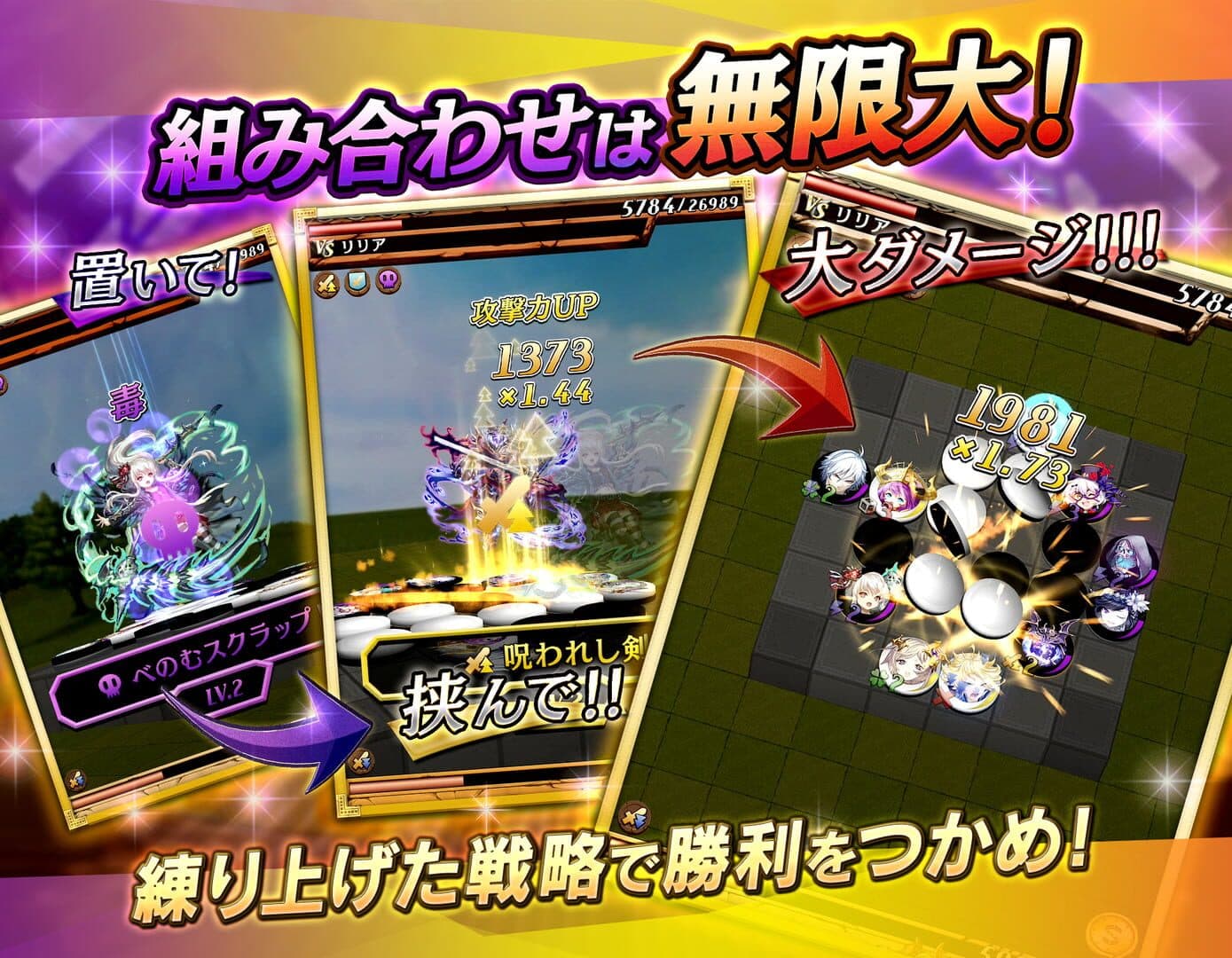 Gyakuten Othellonia screenshot 12
