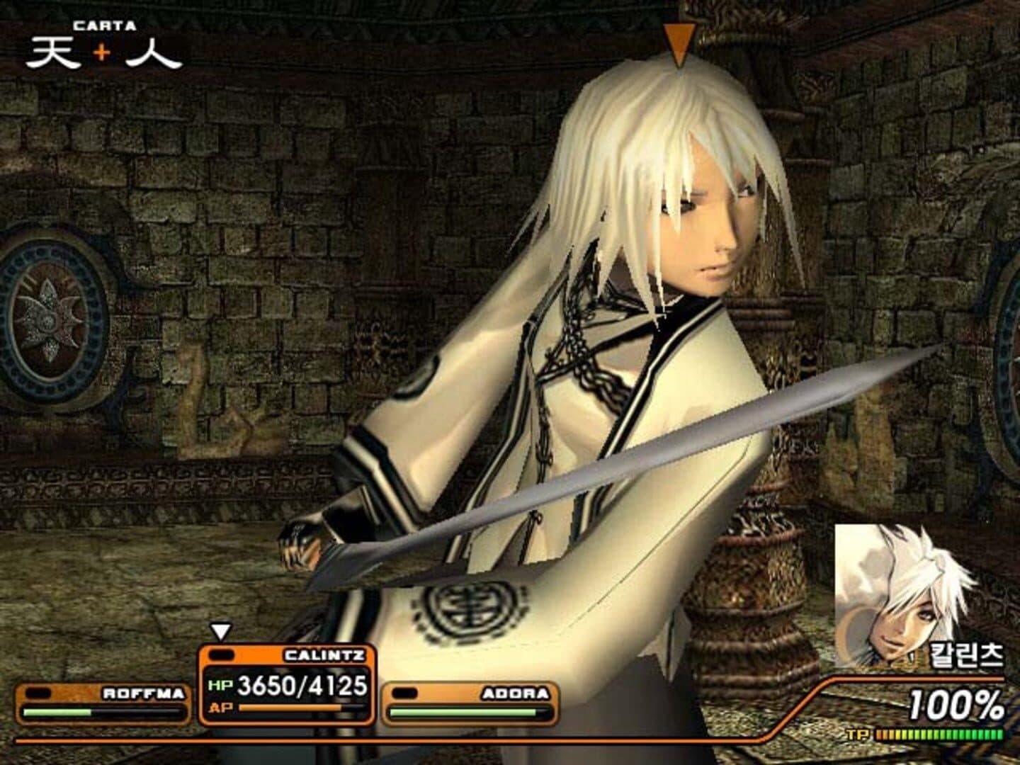 Magna Carta: The Phantom of Avalanche screenshot 3