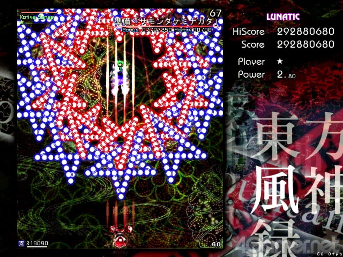 Touhou Fuujinroku: Mountain of Faith screenshot 20