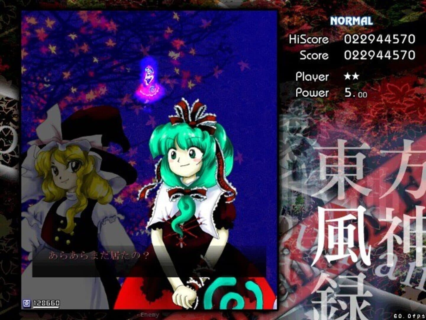 Touhou Fuujinroku: Mountain of Faith screenshot 13