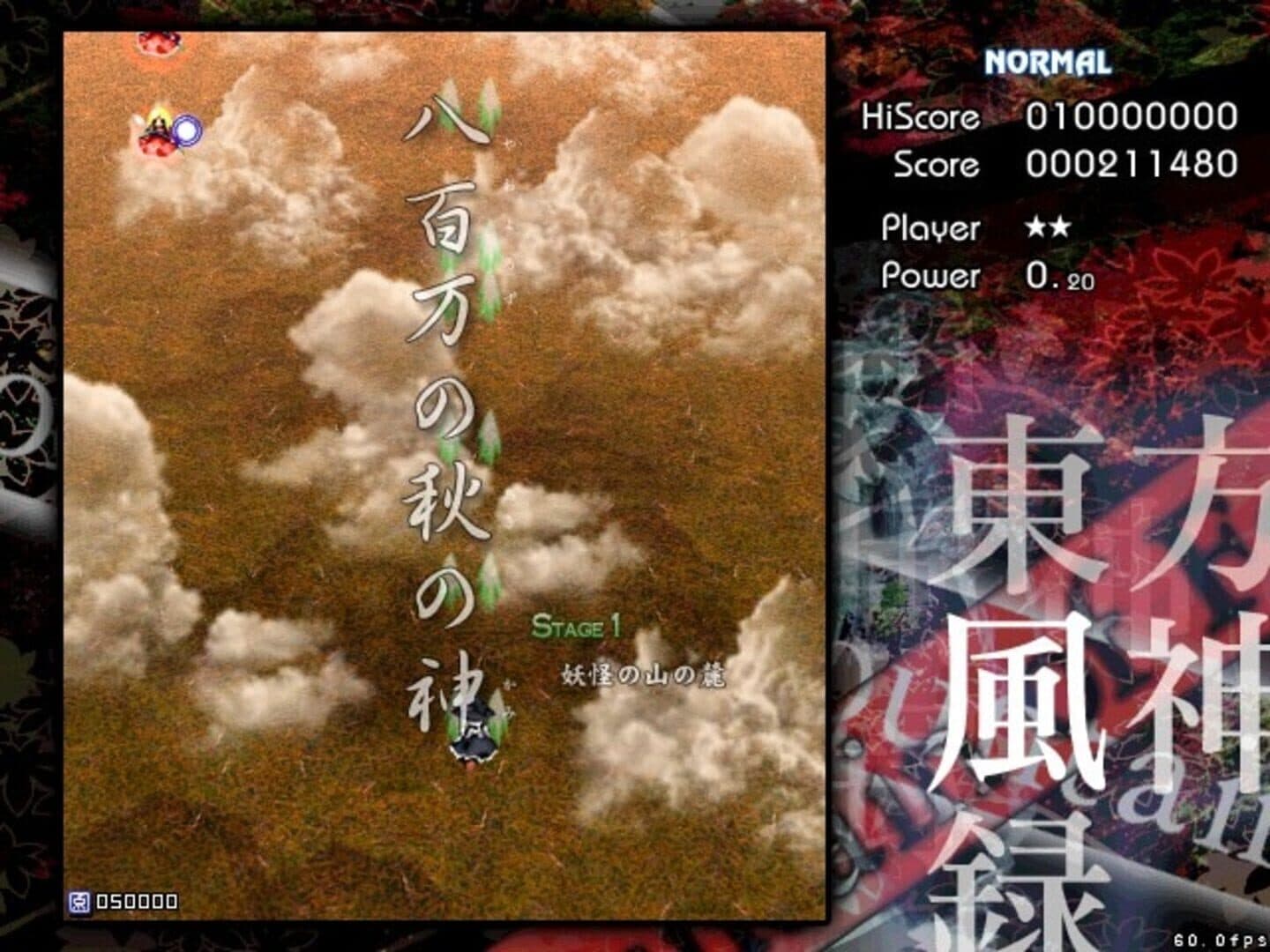 Touhou Fuujinroku: Mountain of Faith screenshot 15