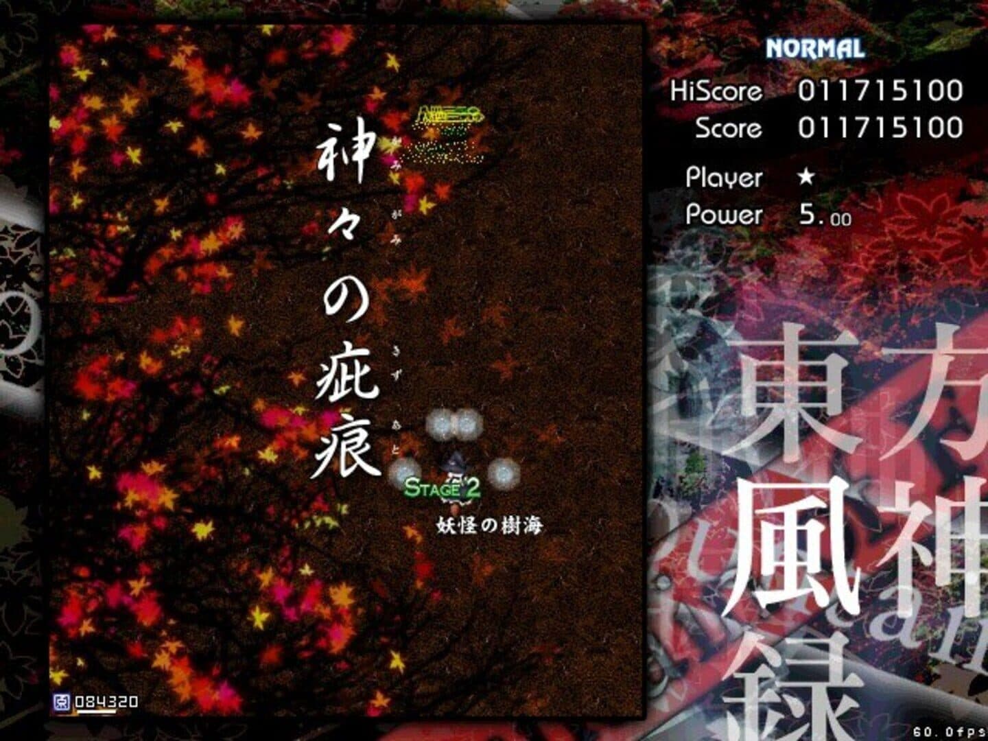 Touhou Fuujinroku: Mountain of Faith screenshot 16