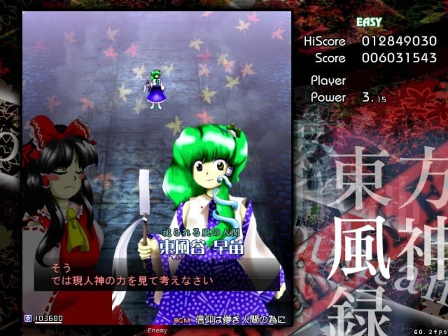 Touhou Fuujinroku: Mountain of Faith screenshot 17
