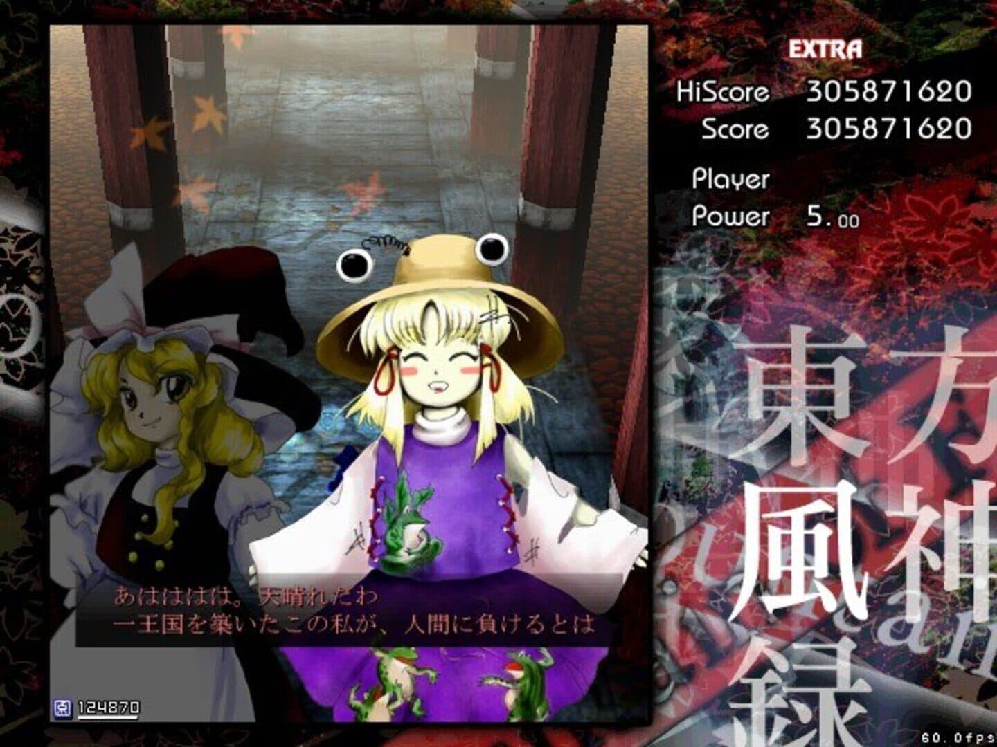 Touhou Fuujinroku: Mountain of Faith screenshot 18