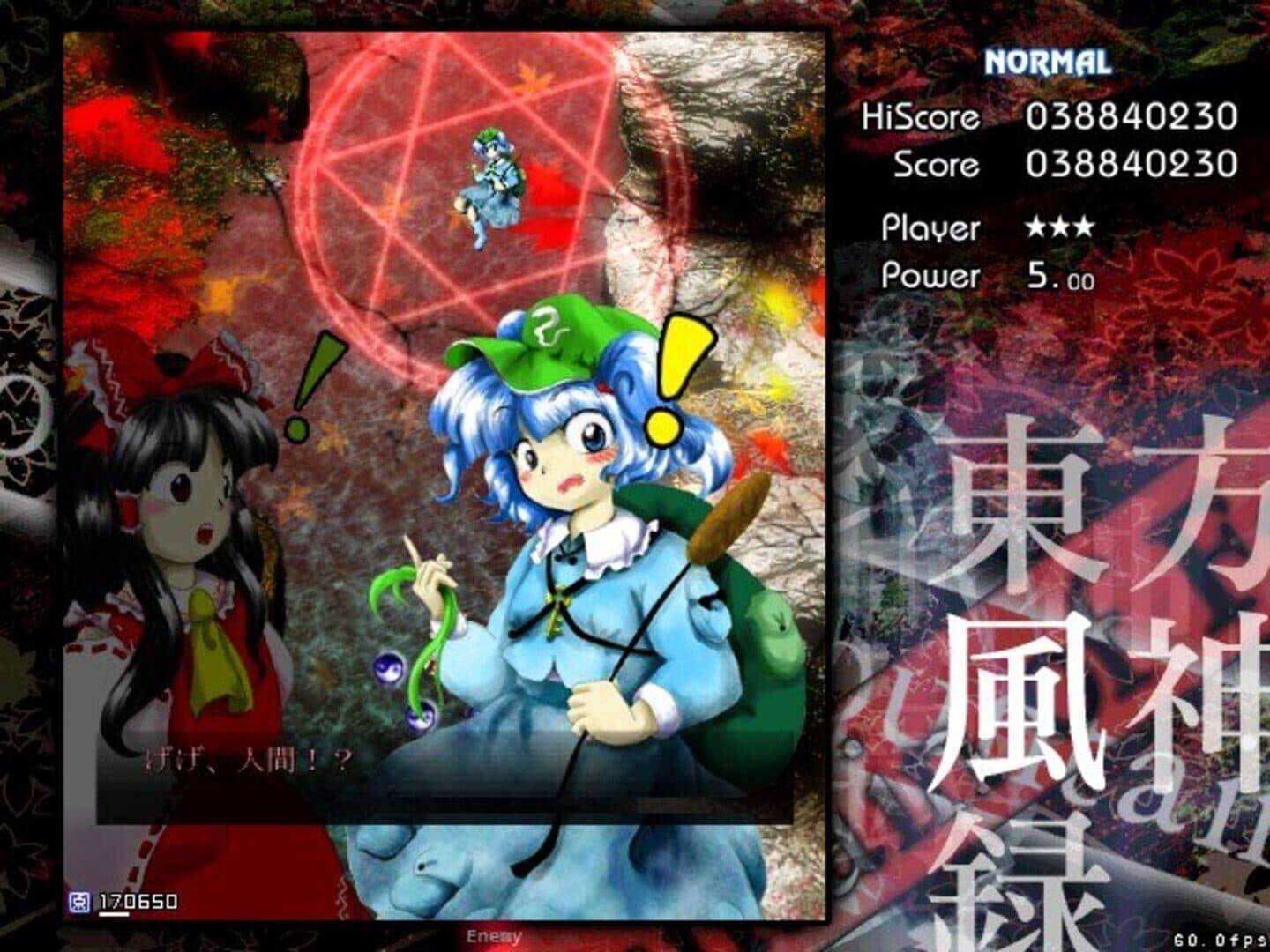 Touhou Fuujinroku: Mountain of Faith screenshot 19