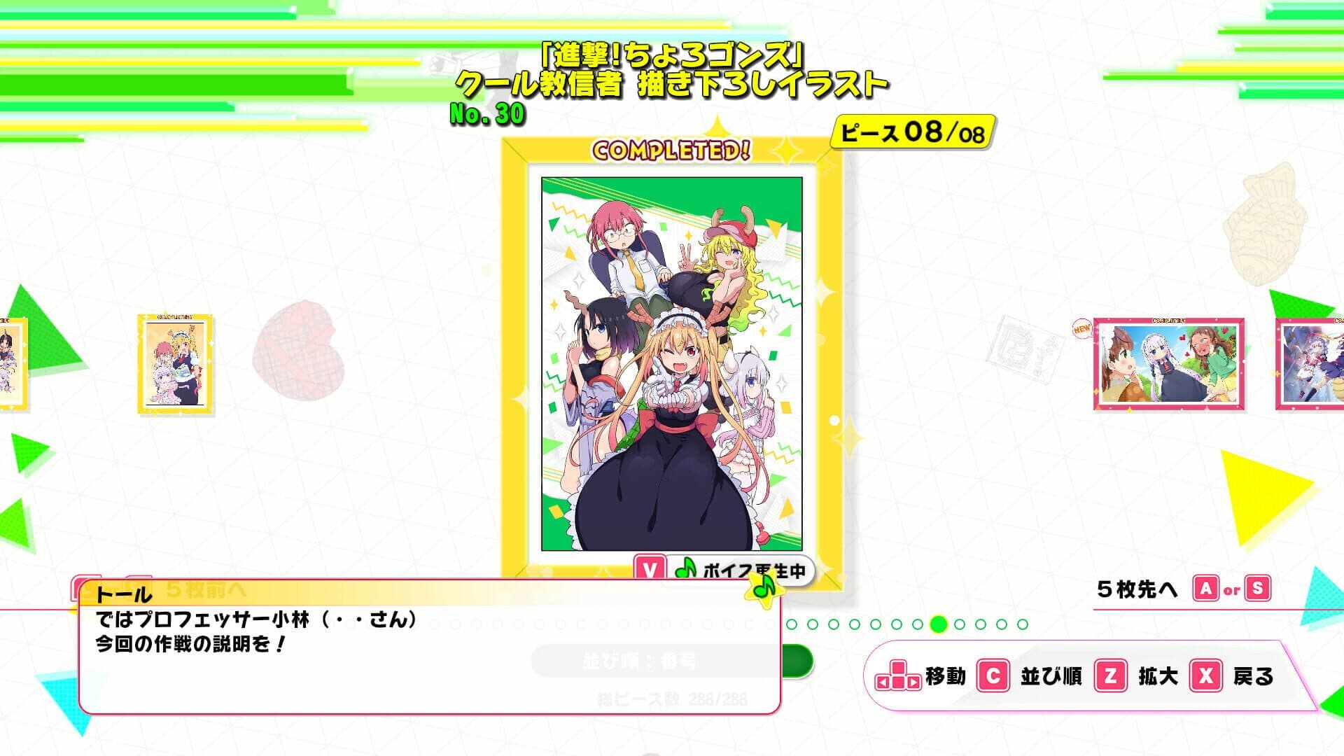 Miss Kobayashi's Dragon Maid Burst Forth!! Choro-gon Breath: Director's Cut screenshot 4