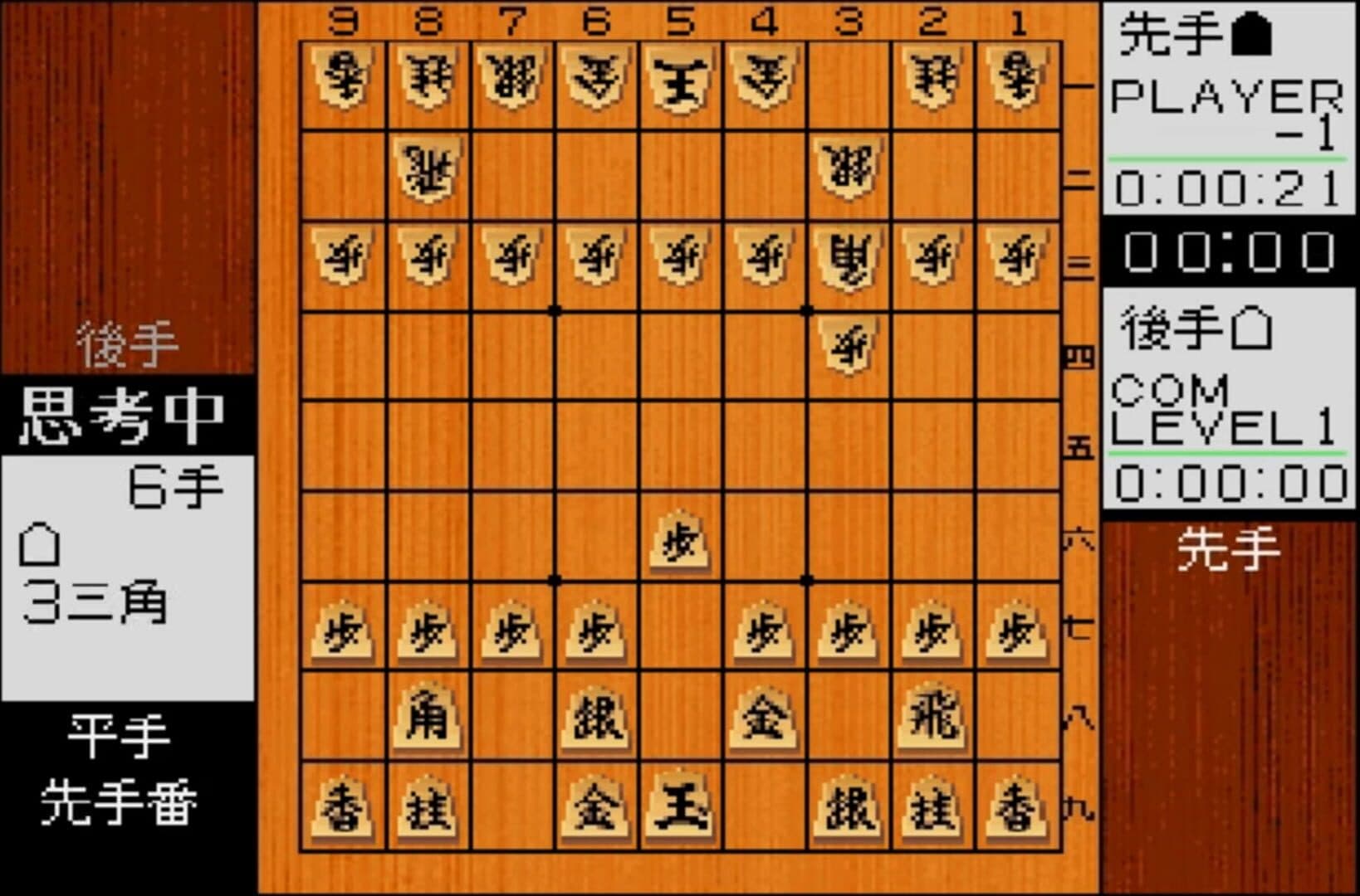 Kakinoki Shogi screenshot 1