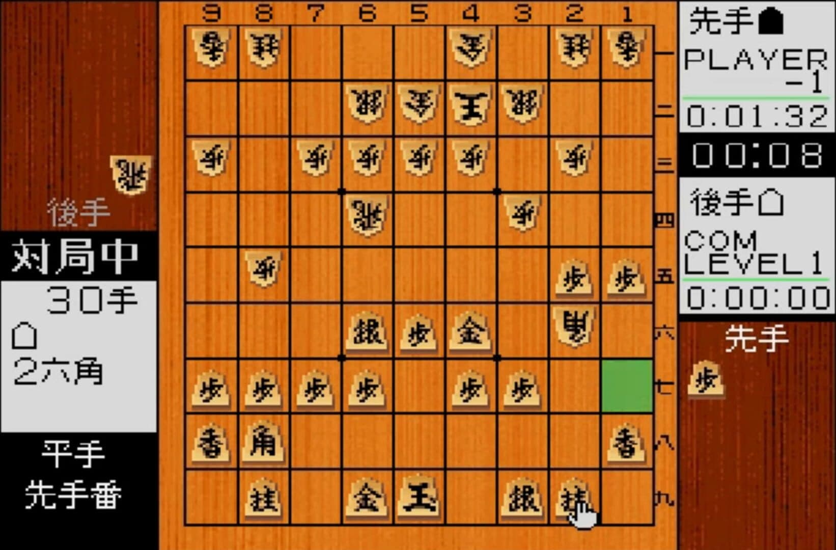 Kakinoki Shogi screenshot 2