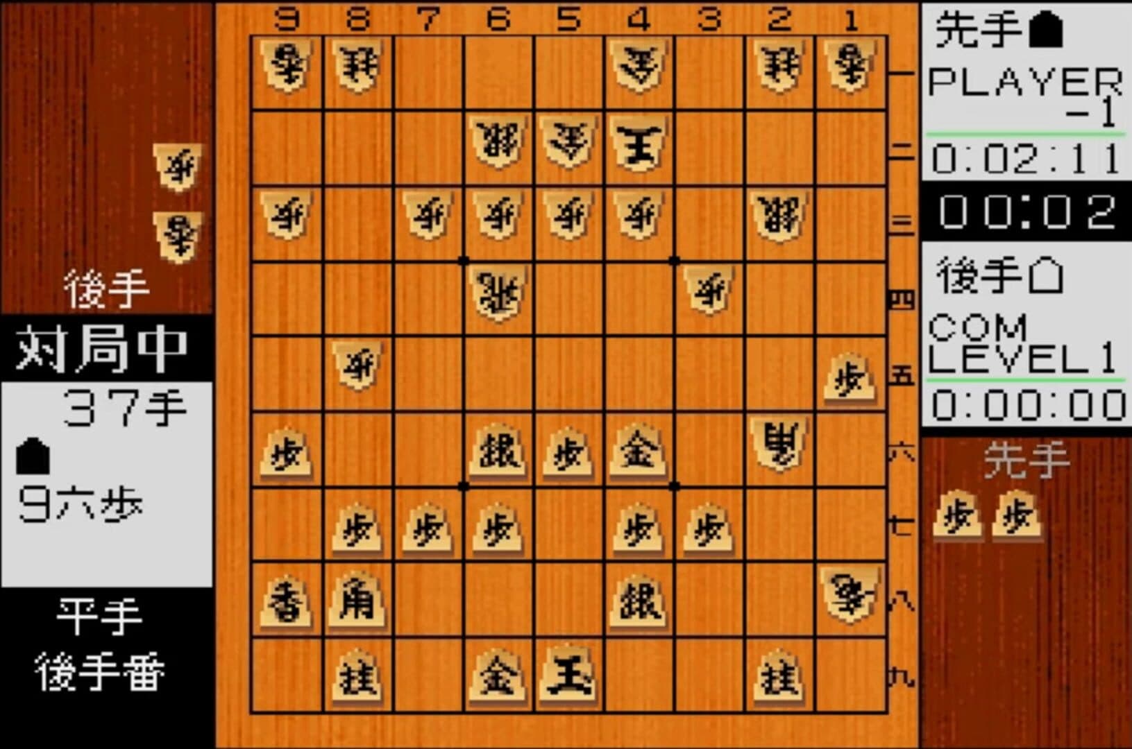 Kakinoki Shogi screenshot 3