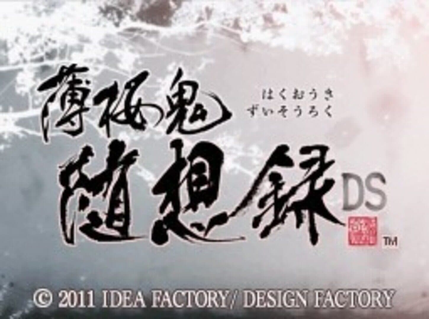 Hakuoki Zuisouroku DS screenshot 2