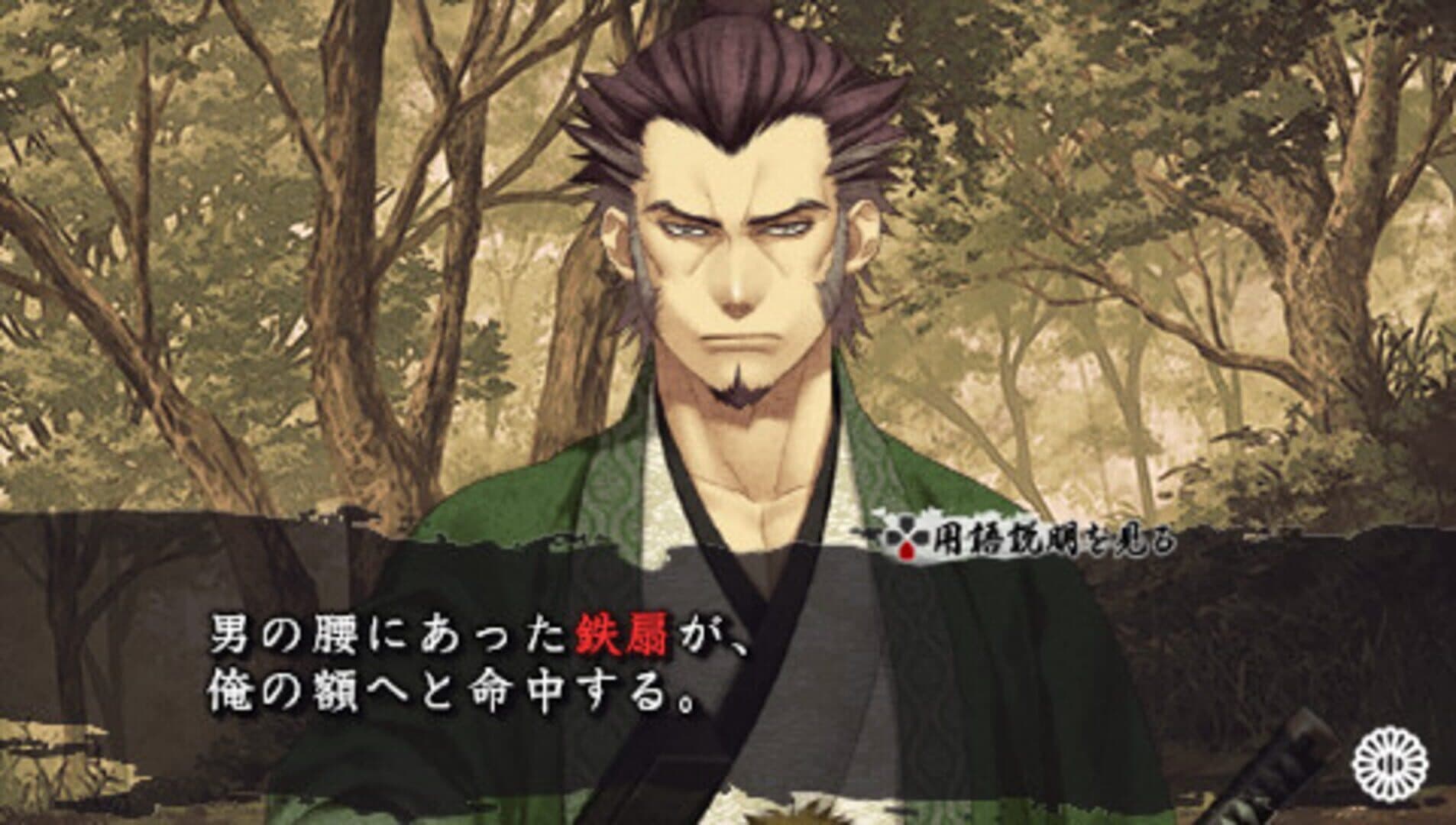 Hakuoki Reimeiroku Portable screenshot 2