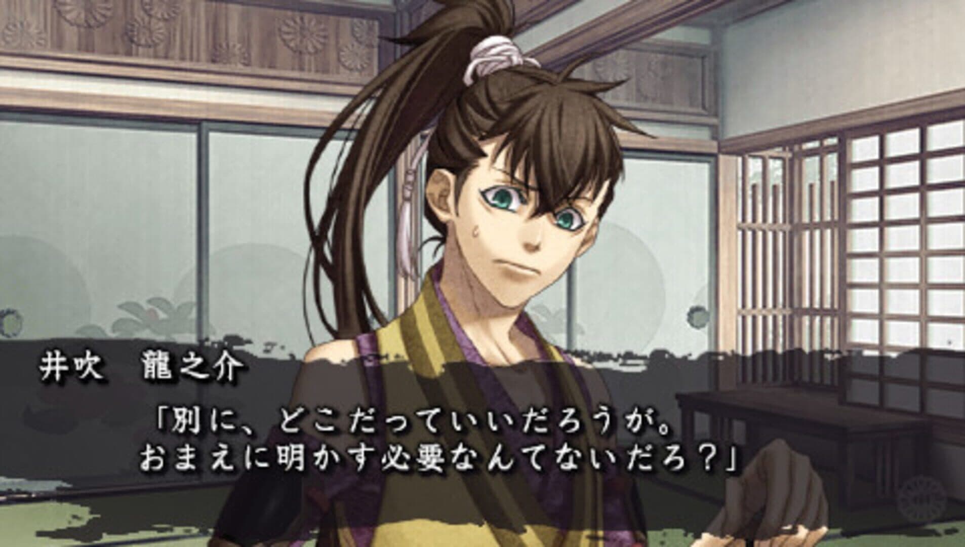Hakuoki Reimeiroku Portable screenshot 4