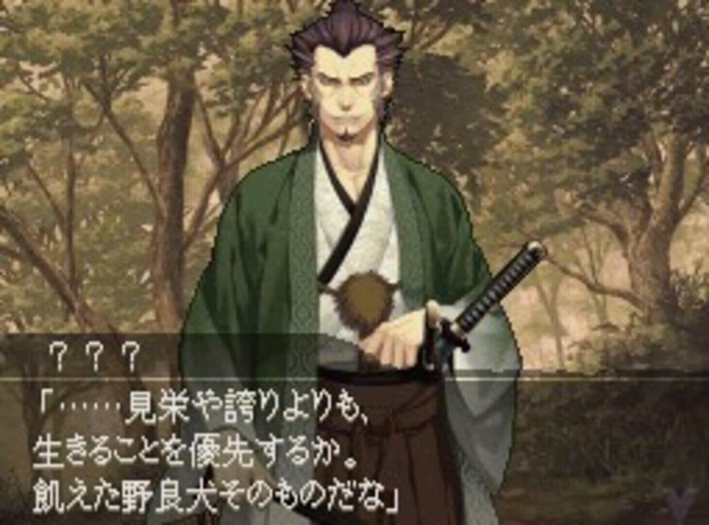 Hakuoki Reimeiroku DS screenshot 1