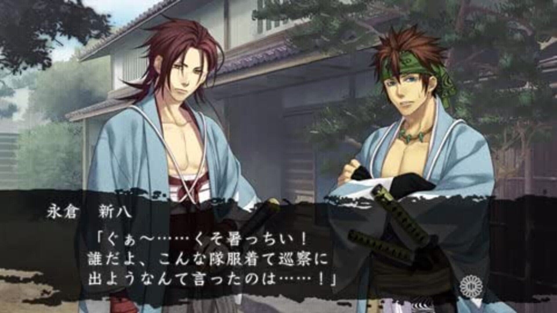 Hakuoki Reimeiroku Nagorigusa screenshot 1