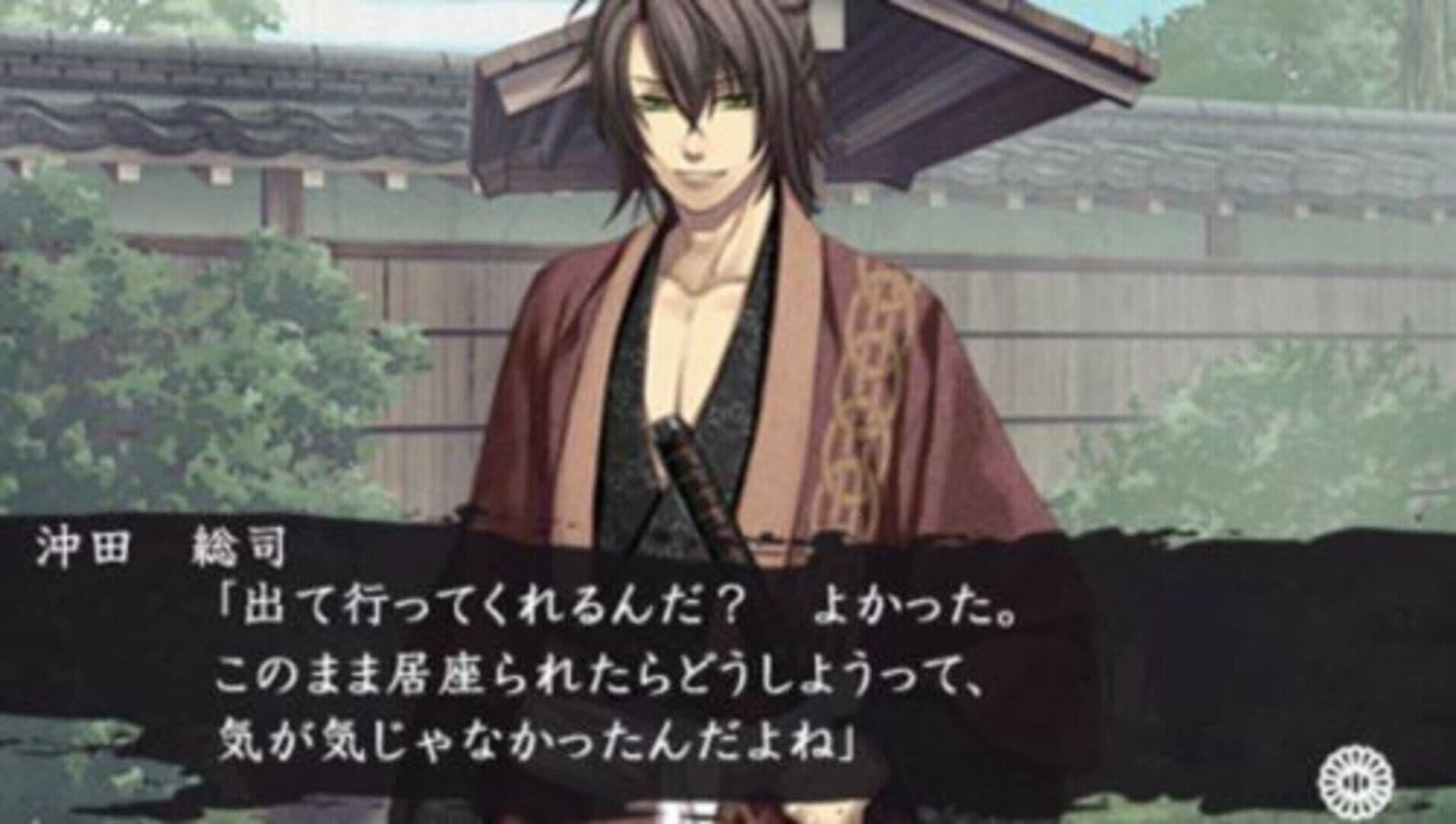 Hakuoki Reimeiroku Nagorigusa screenshot 2