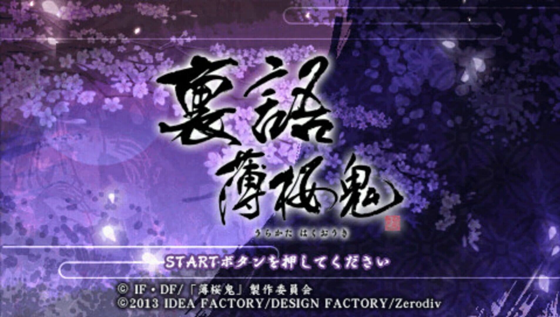 Urakata Hakuoki screenshot 5