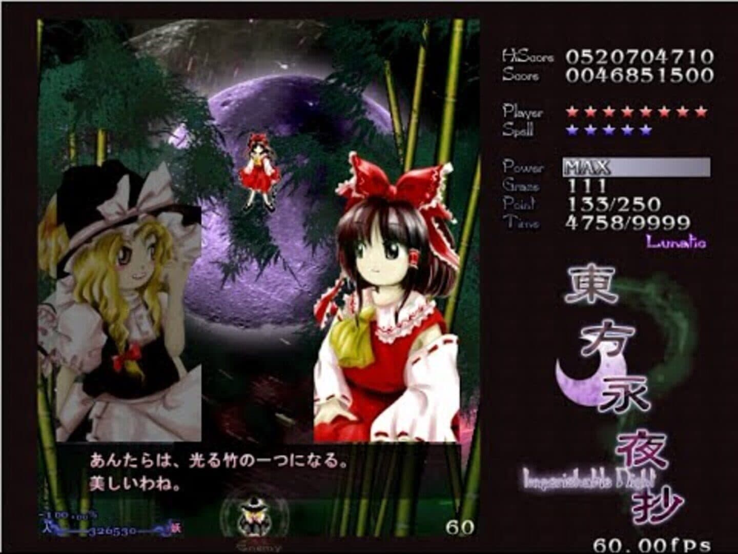 Touhou Eiyashou: Imperishable Night screenshot 13