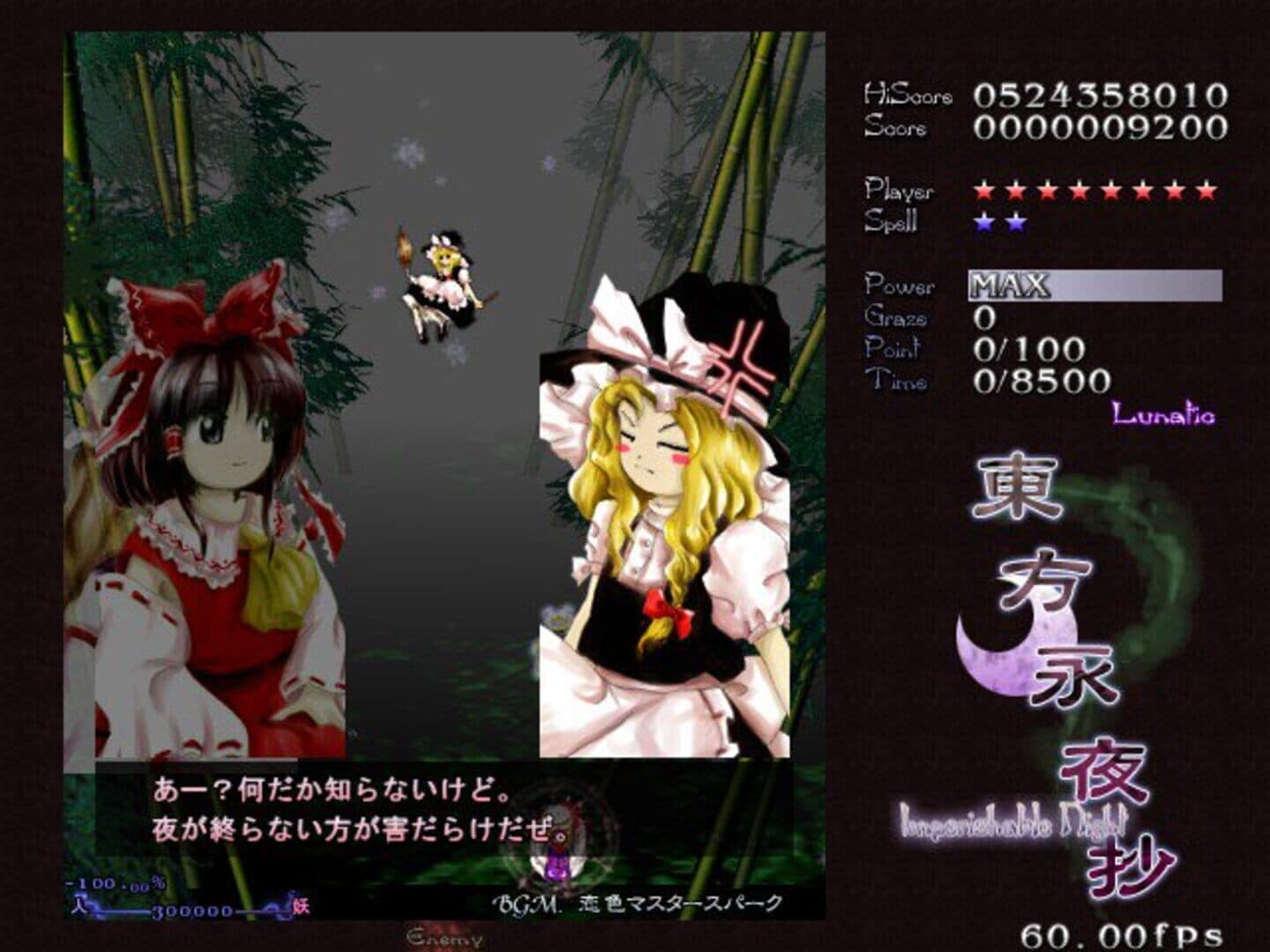 Touhou Eiyashou: Imperishable Night screenshot 14