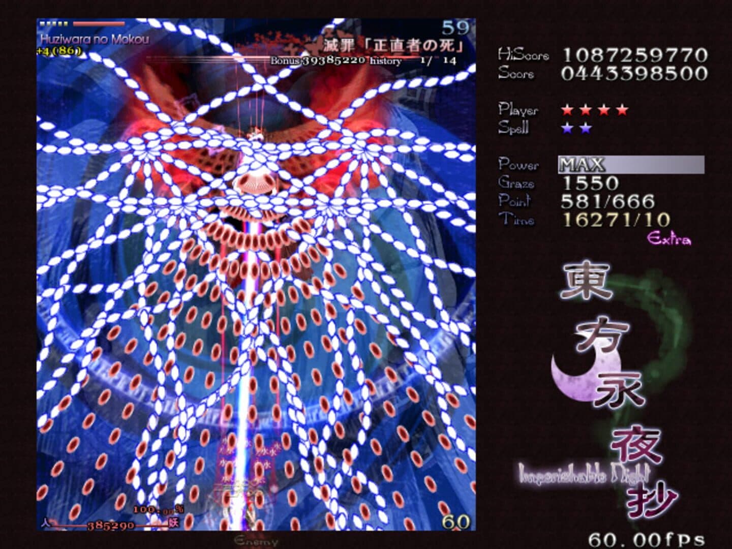 Touhou Eiyashou: Imperishable Night screenshot 15