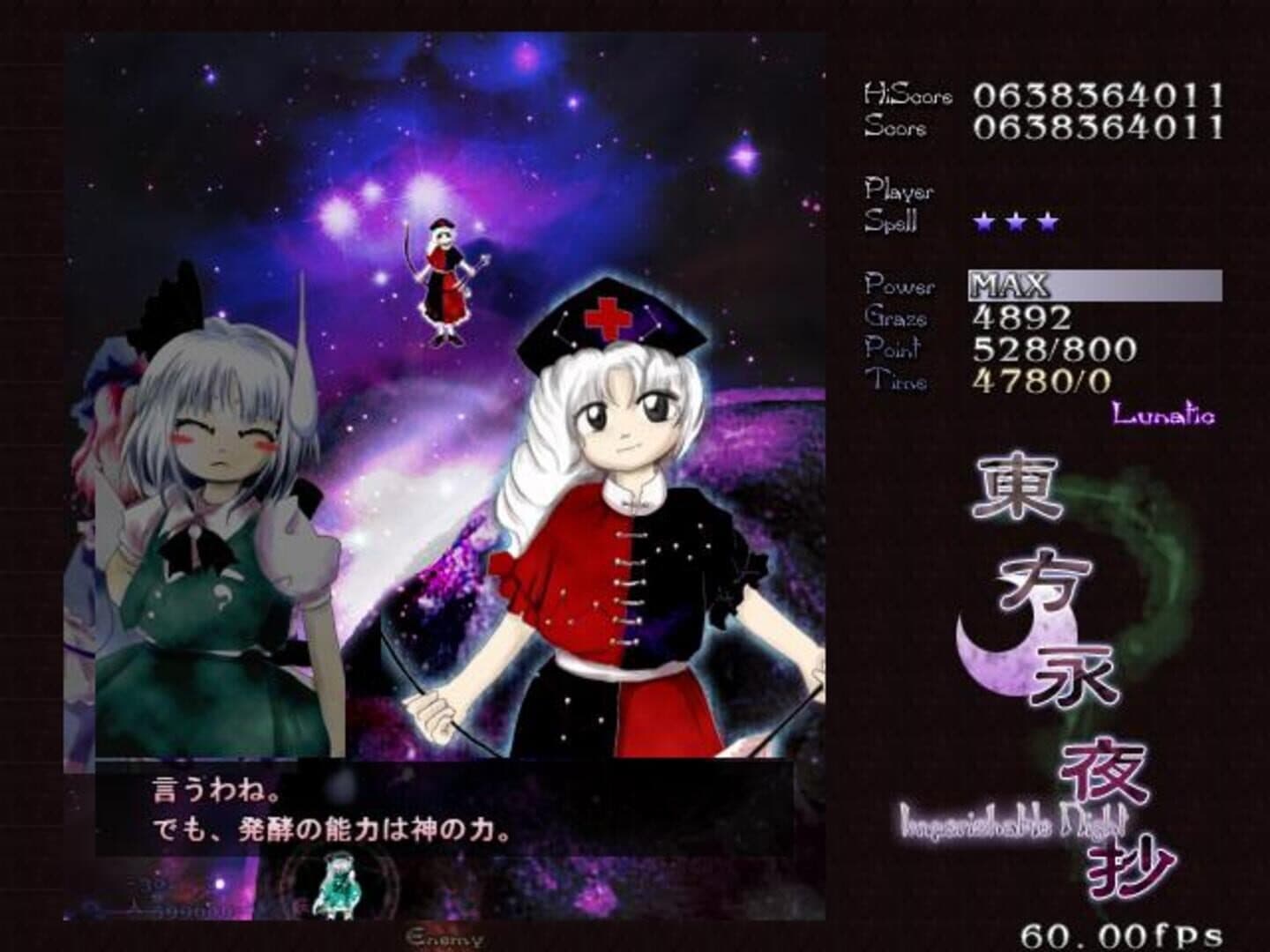 Touhou Eiyashou: Imperishable Night screenshot 17