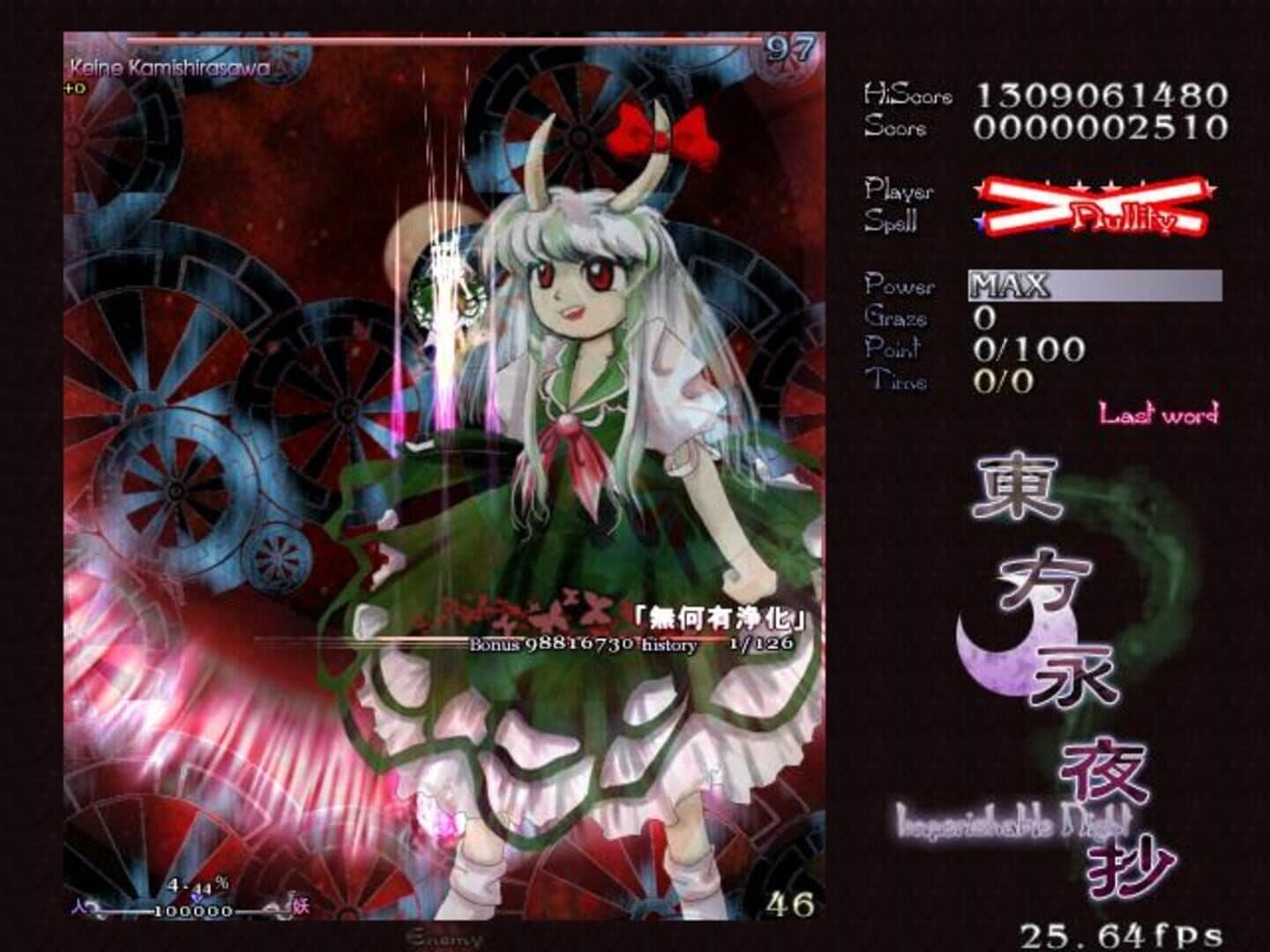 Touhou Eiyashou: Imperishable Night screenshot 18