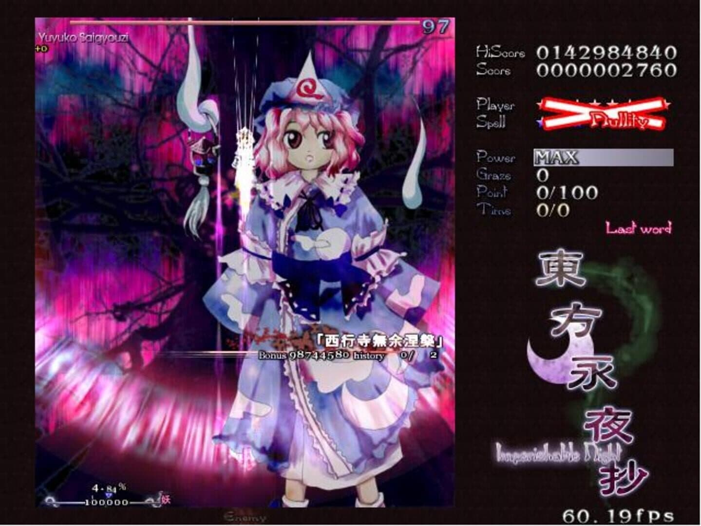 Touhou Eiyashou: Imperishable Night screenshot 19