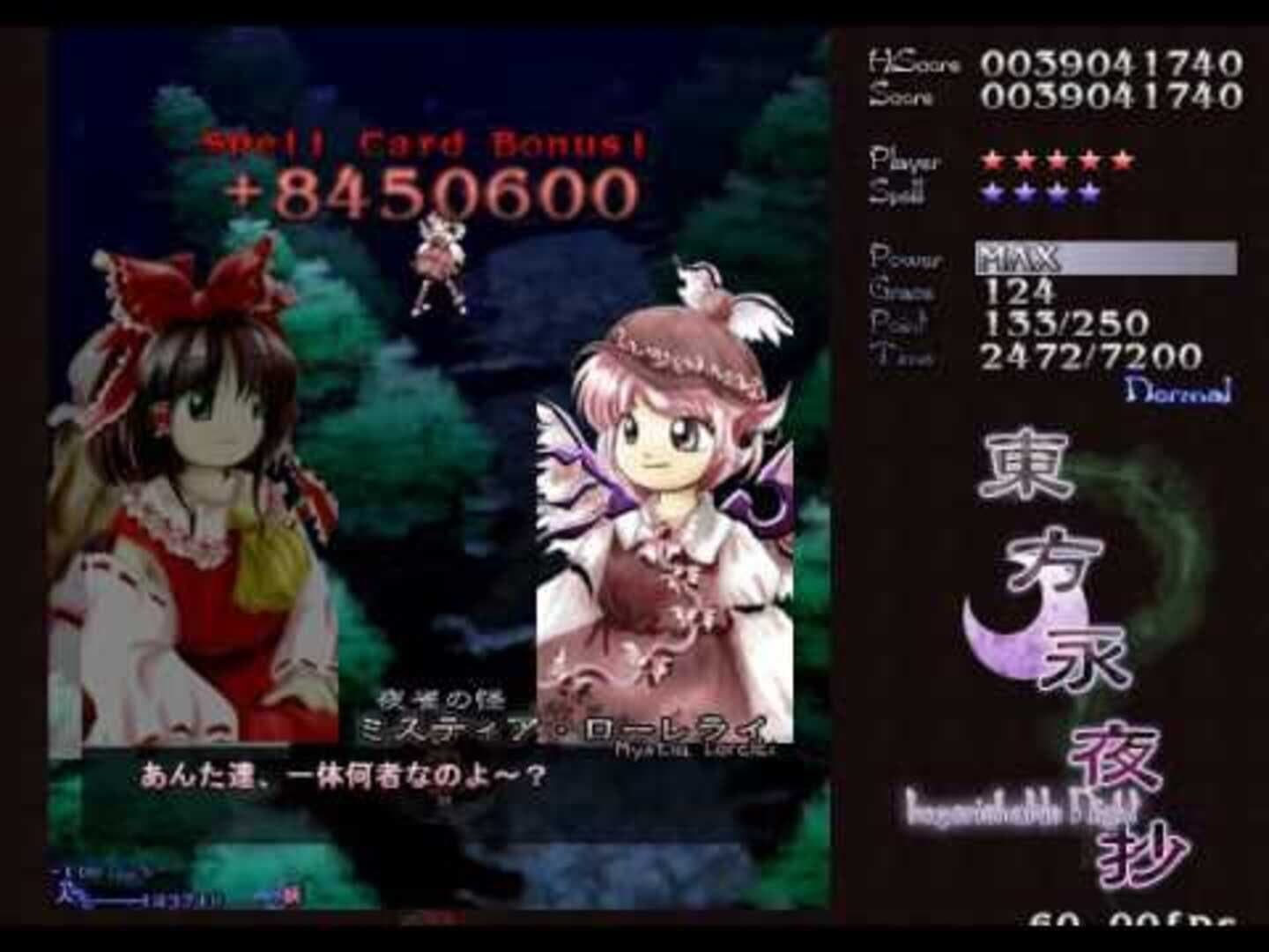 Touhou Eiyashou: Imperishable Night screenshot 20