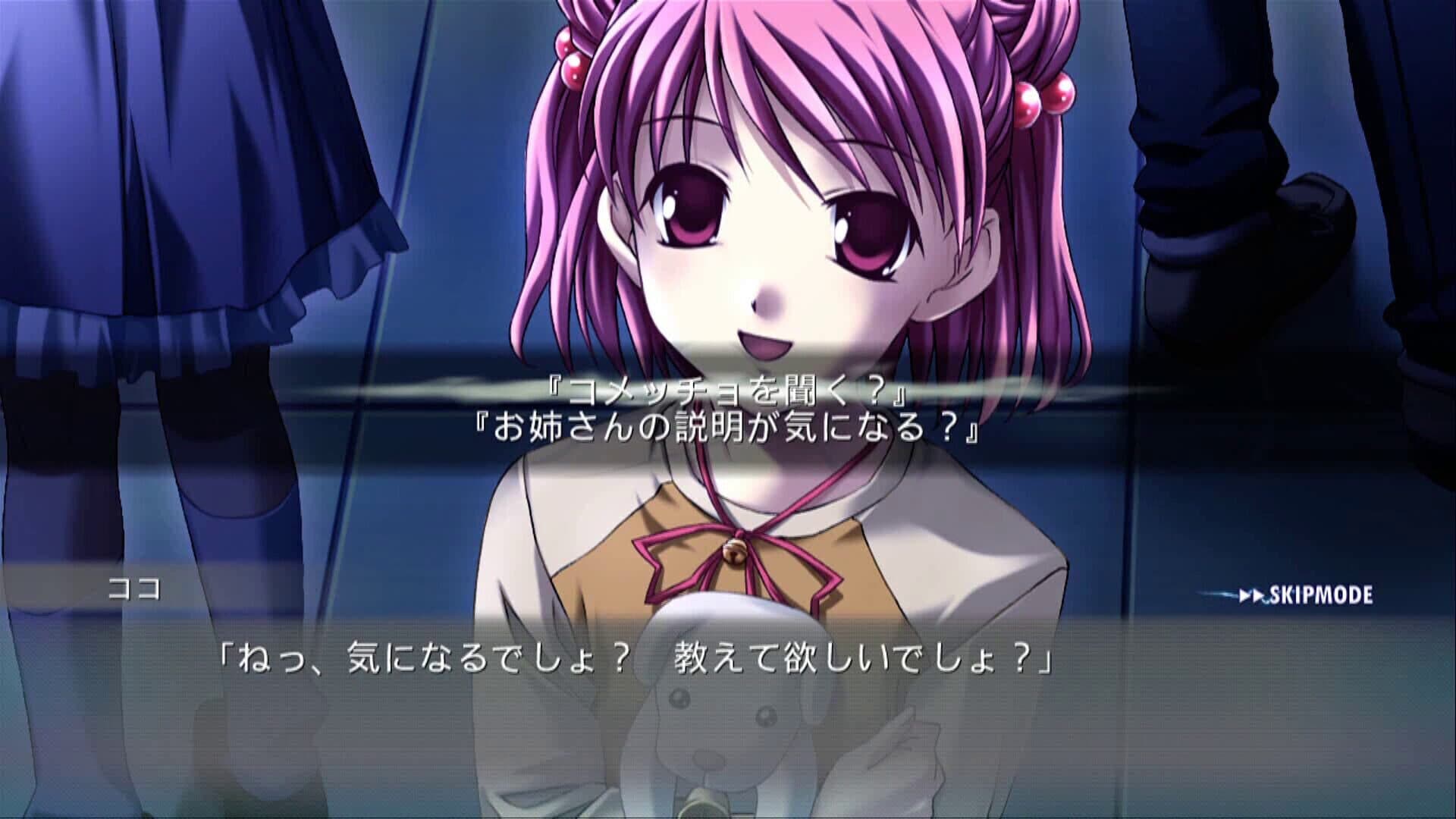 Ever17 screenshot 1