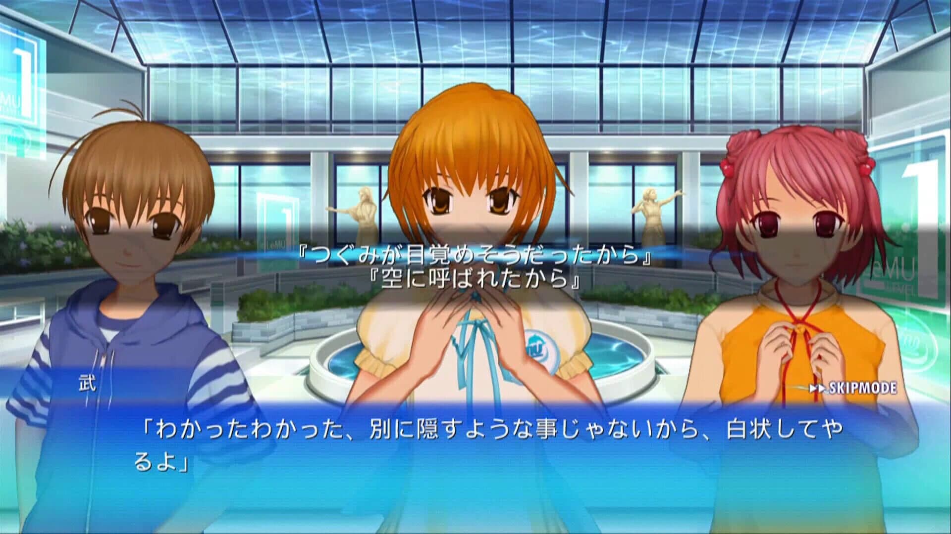 Ever17 screenshot 4