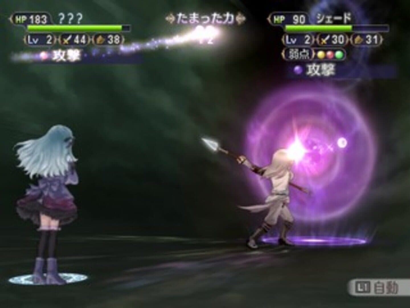 Neo Angelique screenshot 2