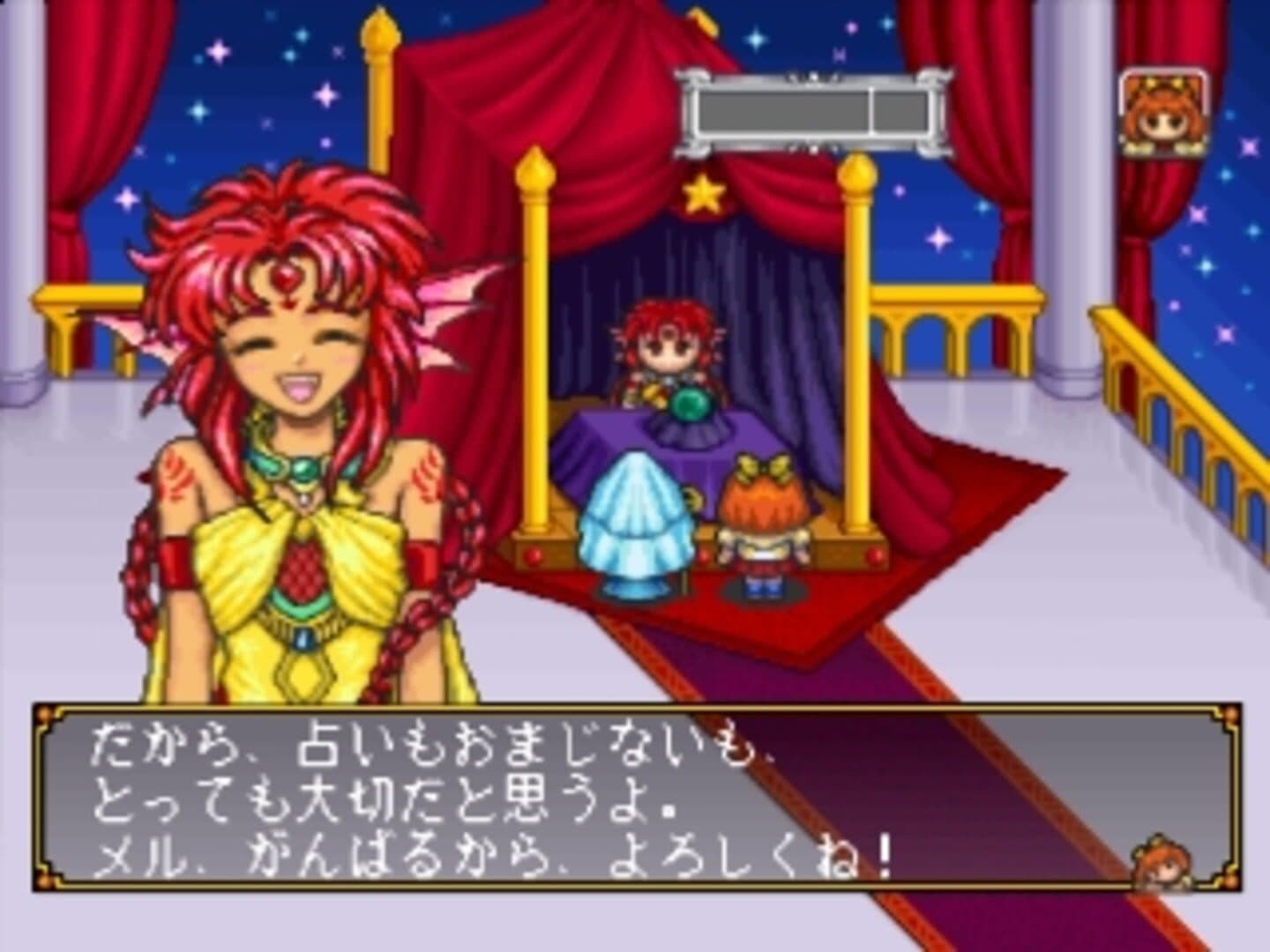 Angelique Special 2 screenshot 2