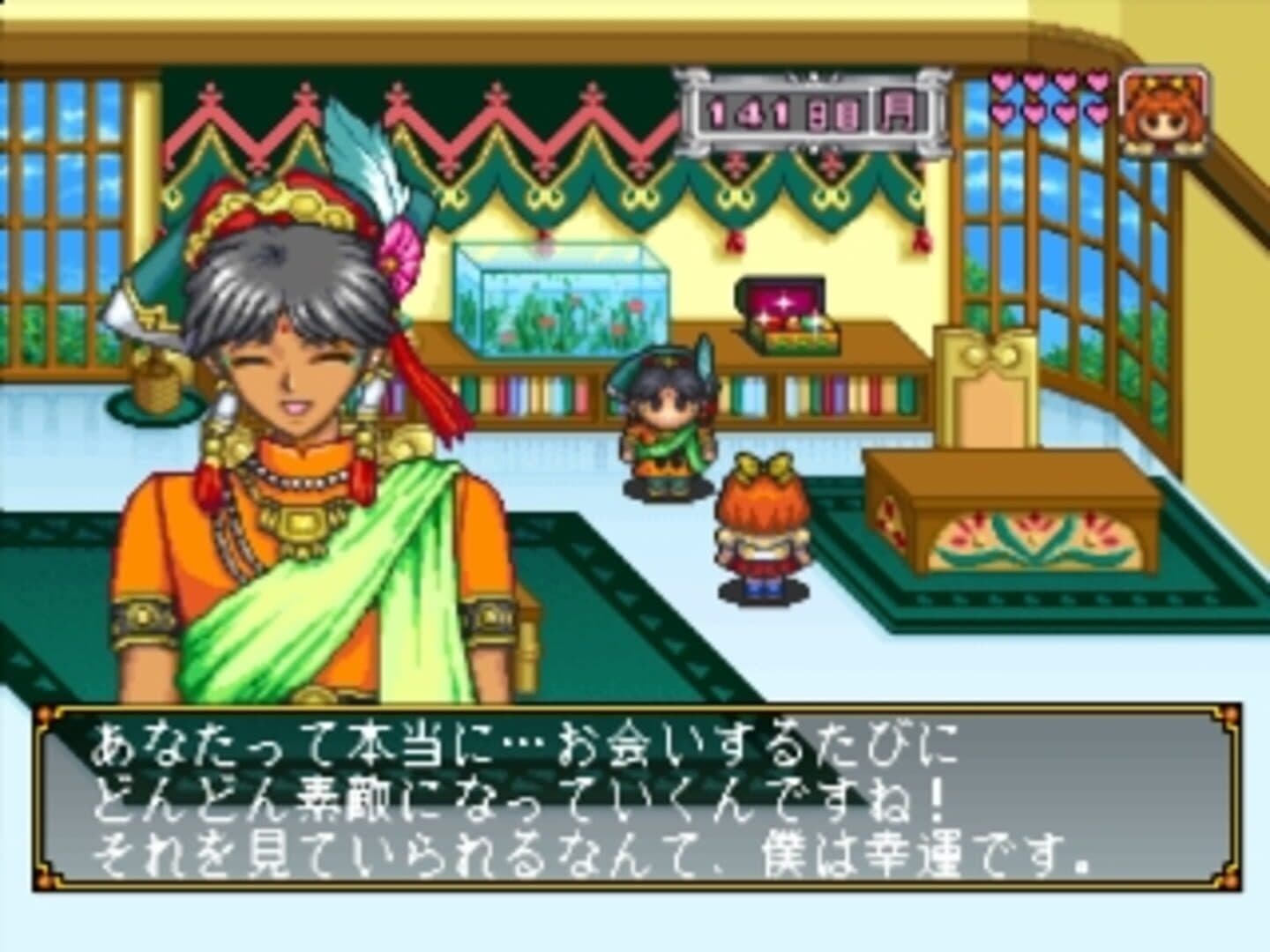 Angelique Special 2 screenshot 5