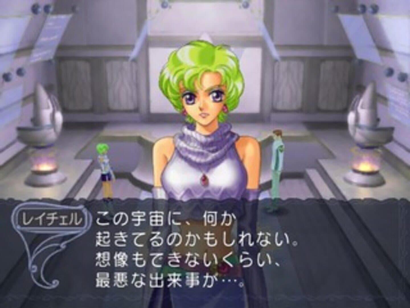 Angelique Trois screenshot 2