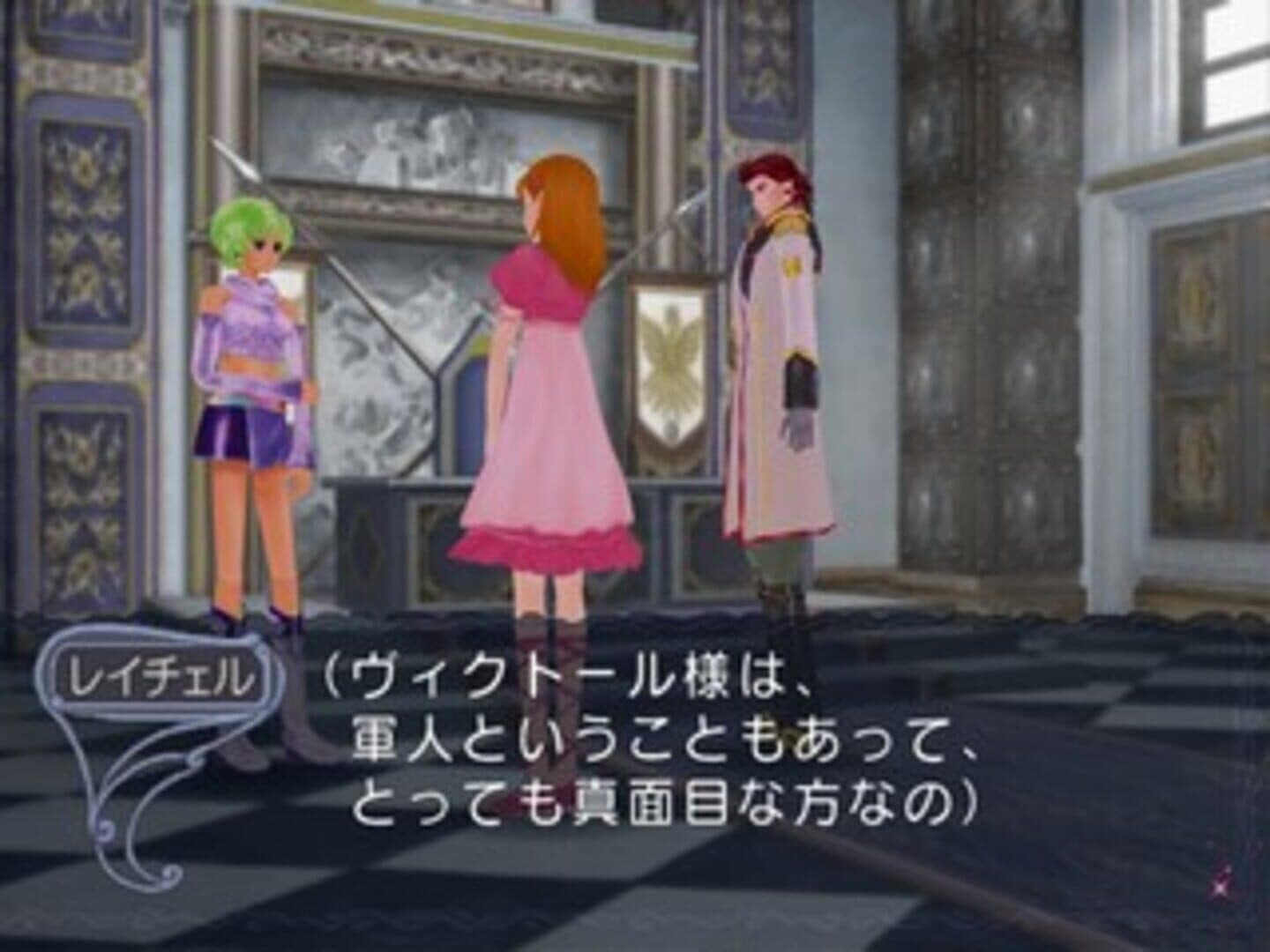 Angelique Trois screenshot 4