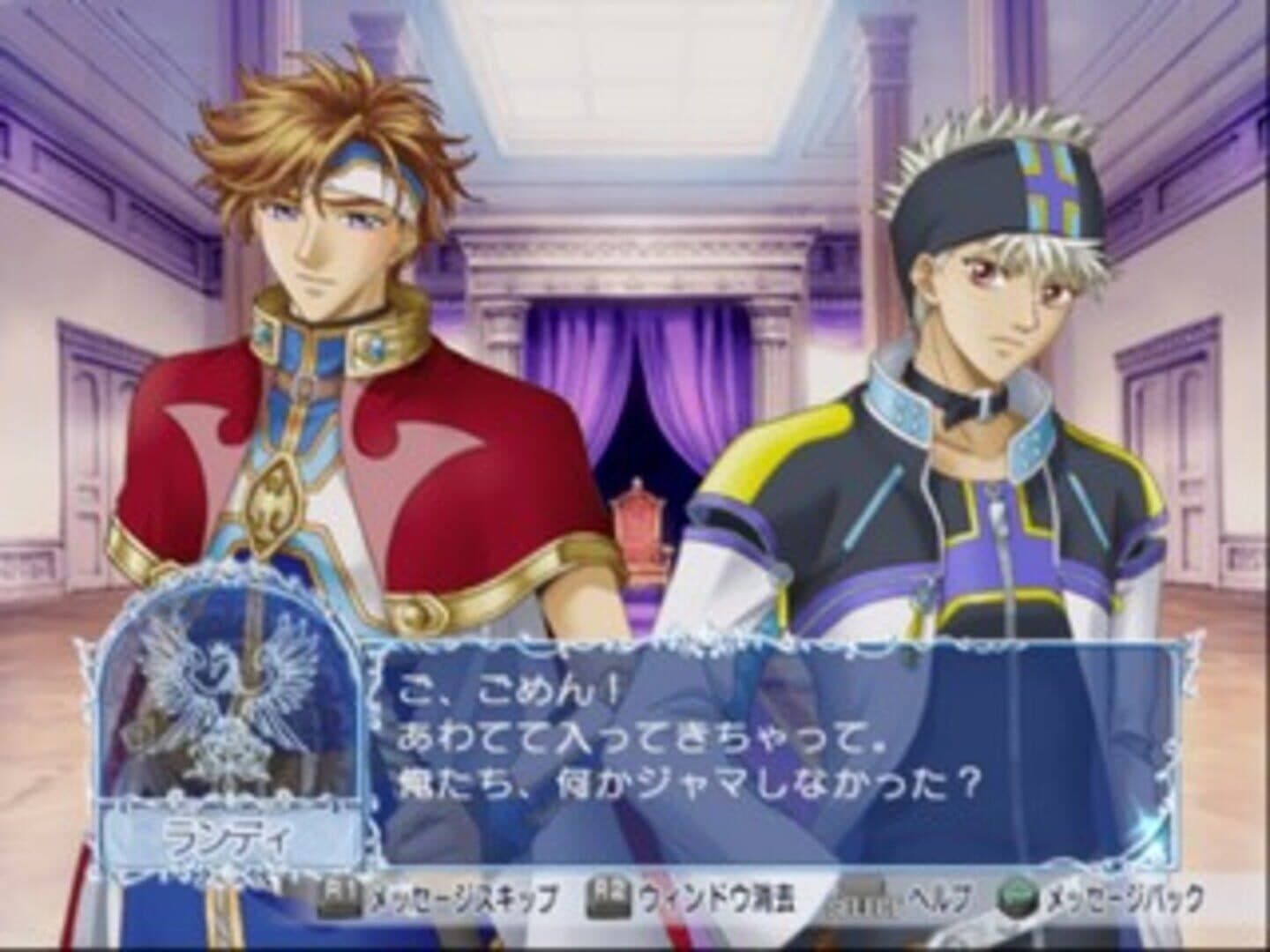 Angelique Etoile screenshot 3