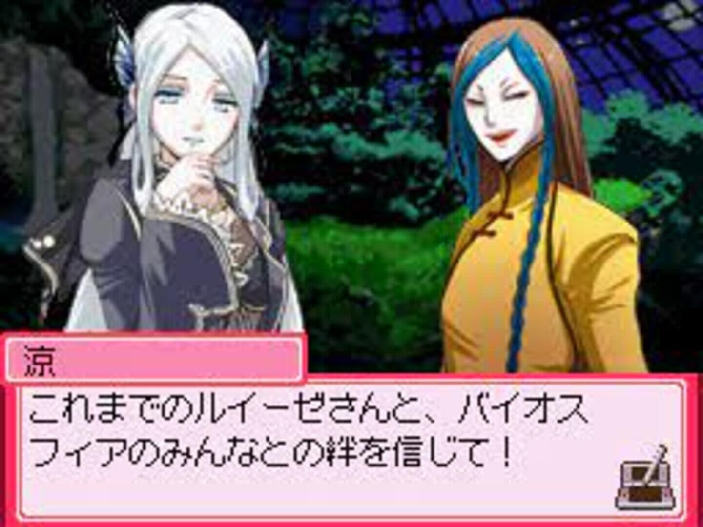Days of Memories 2 screenshot 1