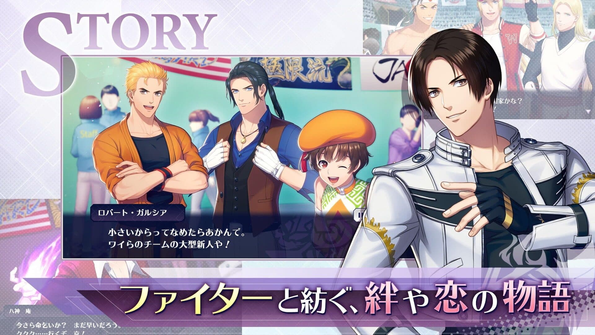 The King of Fighters for Girls screenshot 3