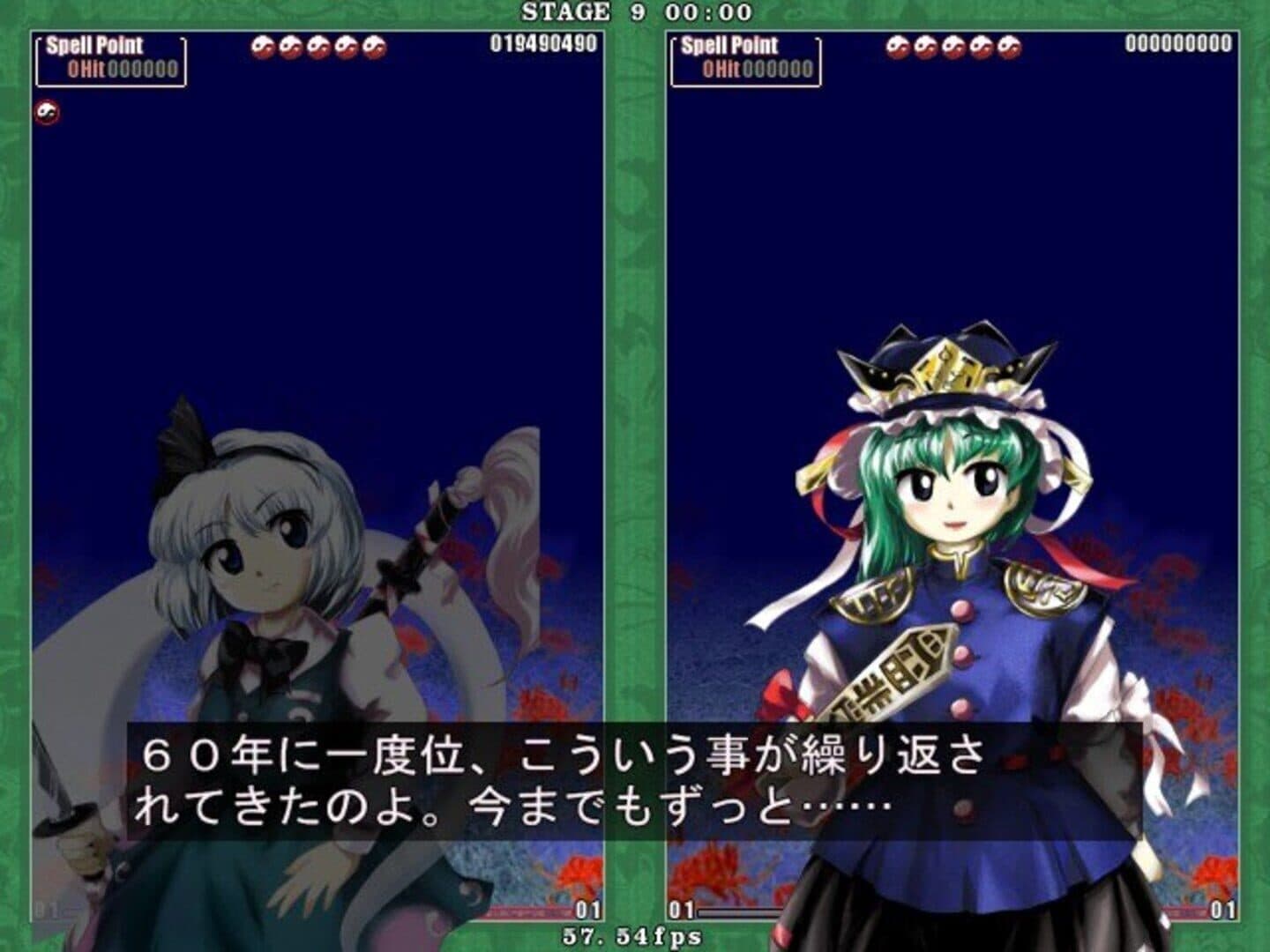 Touhou Kaeizuka: Phantasmagoria of Flower View screenshot 13