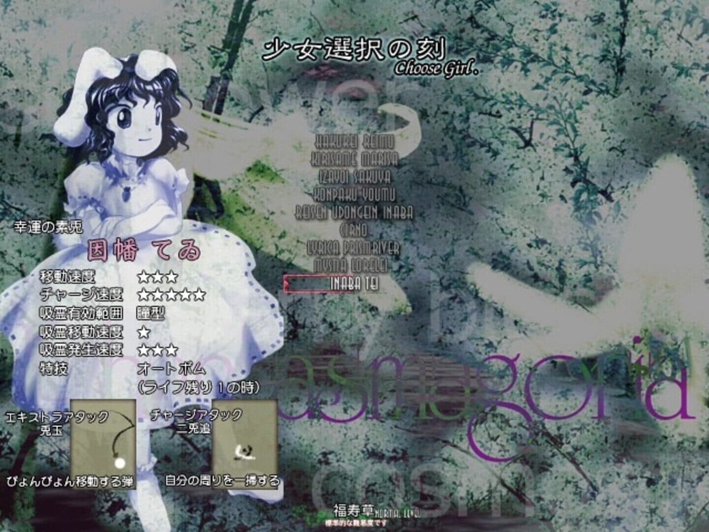 Touhou Kaeizuka: Phantasmagoria of Flower View screenshot 14
