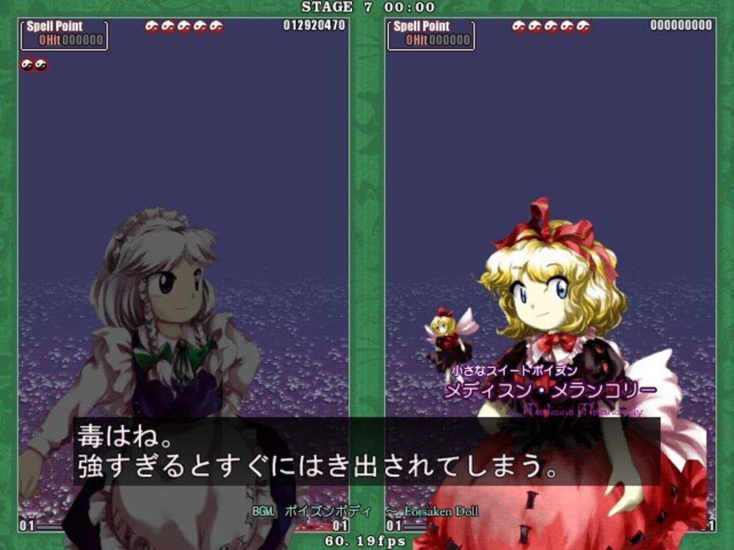 Touhou Kaeizuka: Phantasmagoria of Flower View screenshot 18