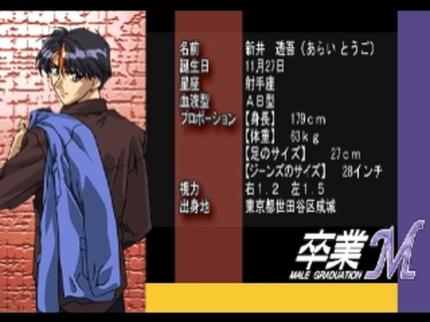 Sotsugyou M: Male Graduation - Seitokai Naga no Kareinaru Inbou screenshot 3