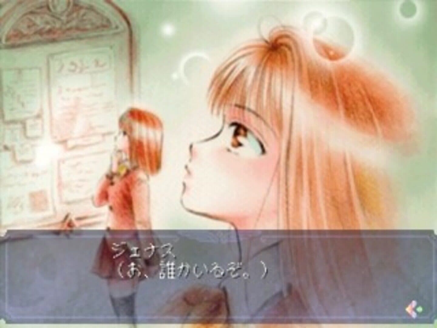 Another Memories screenshot 2