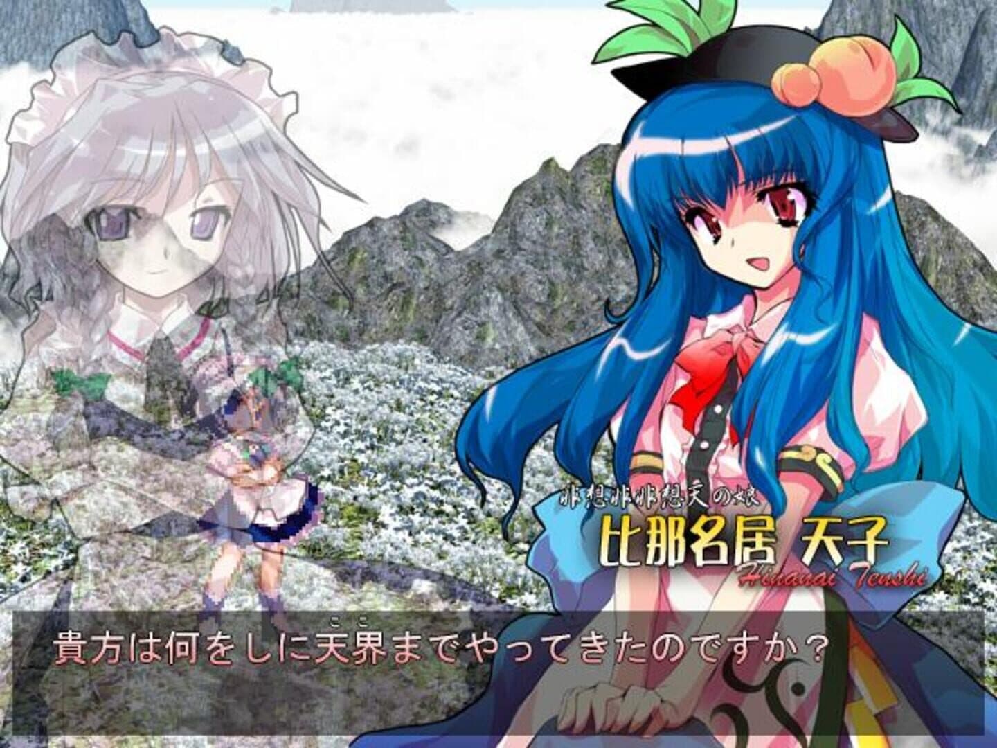 Touhou Hisouten: Scarlet Weather Rhapsody screenshot 15